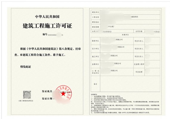 成都工業(yè)廠房二次裝修要辦施工許可證嗎？